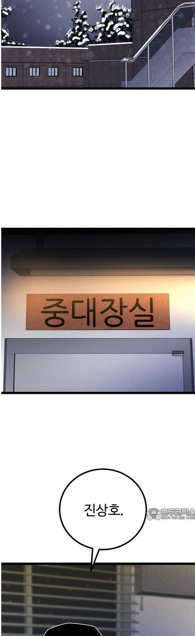 동반입대 21화 - 평화 2