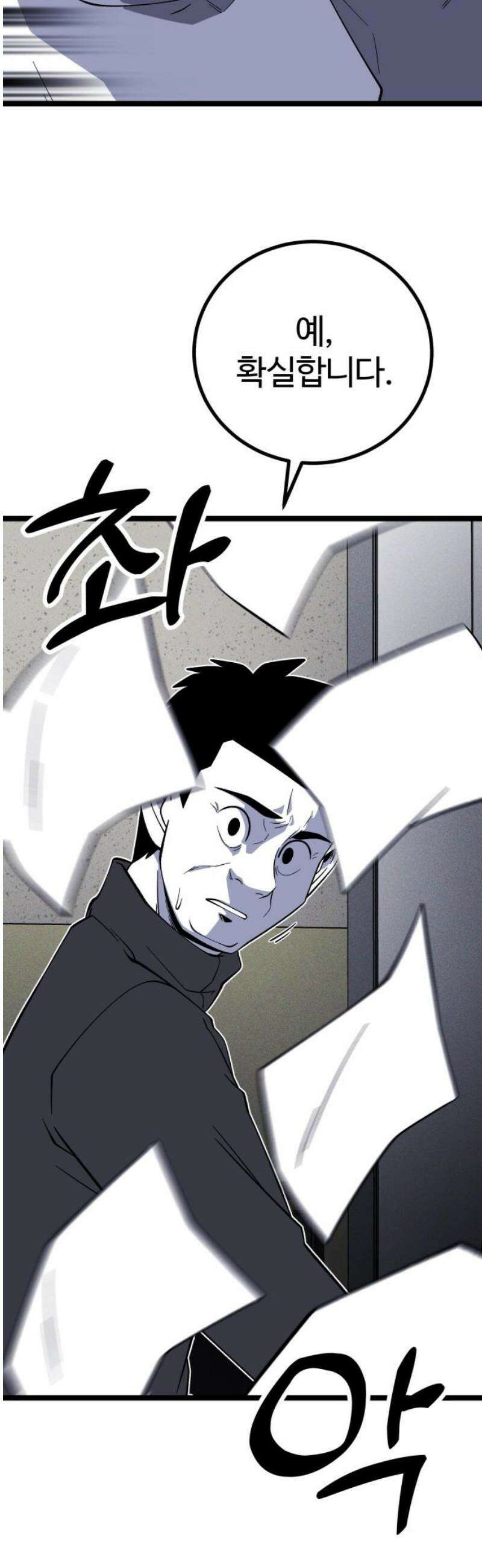 동반입대 21화 - 평화 8