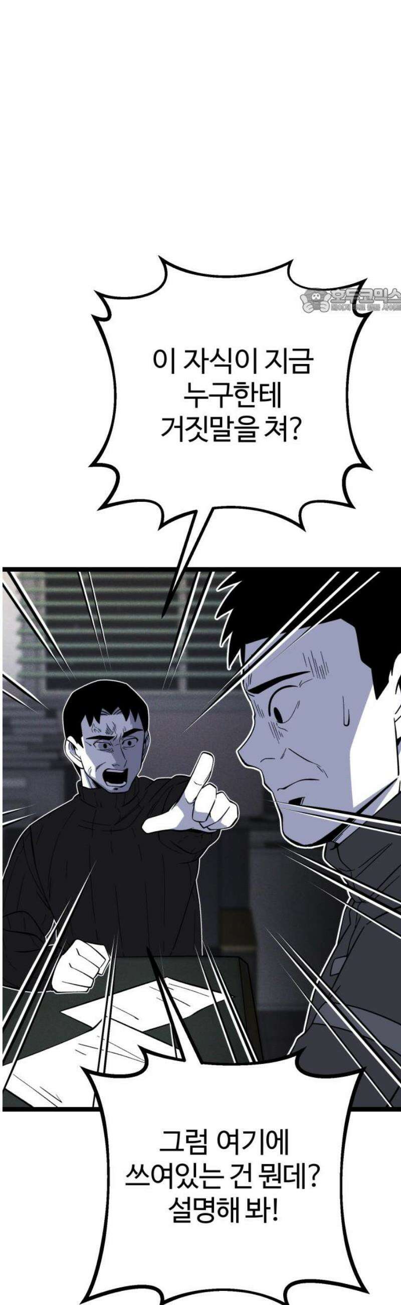 동반입대 21화 - 평화 9