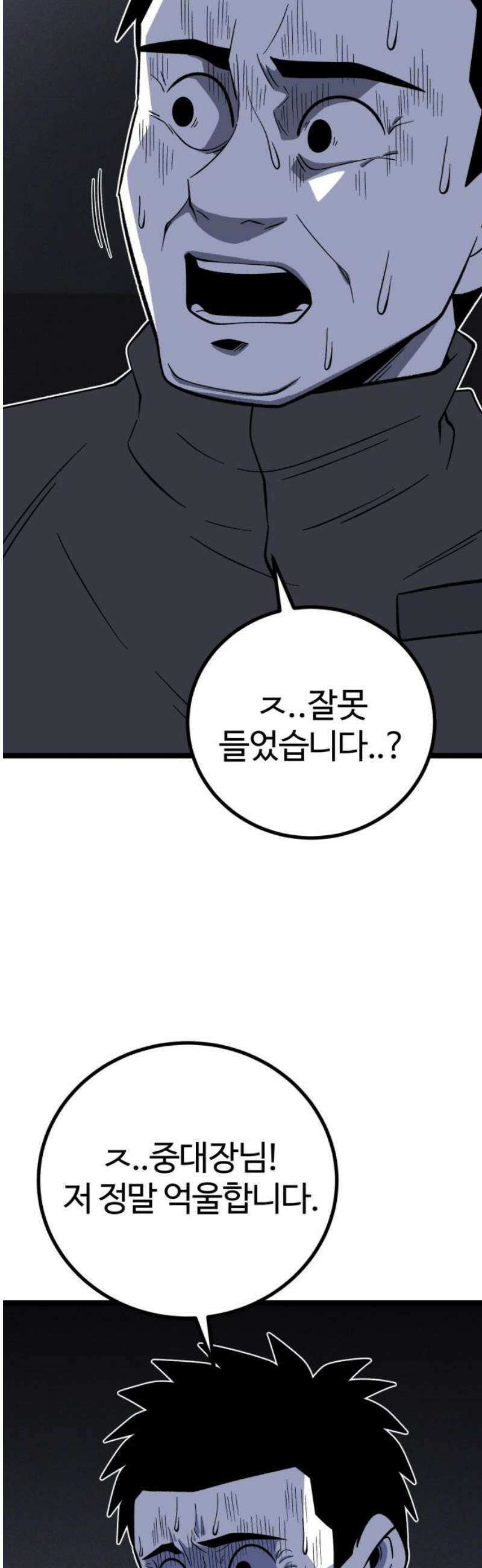 동반입대 21화 - 평화 12