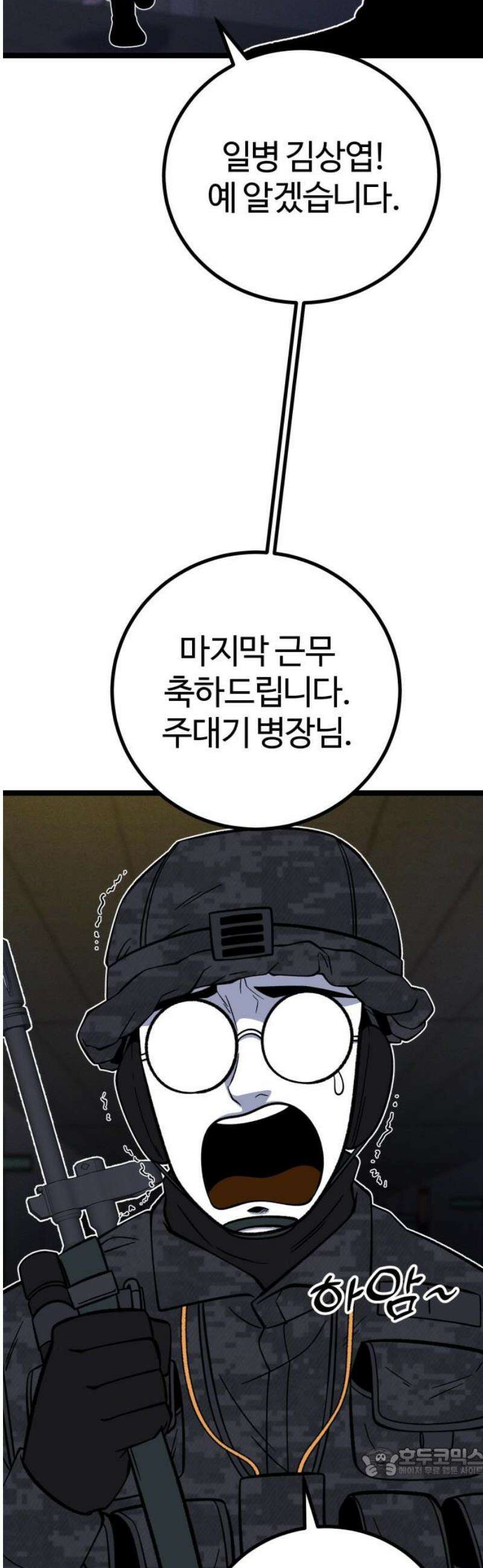 동반입대 21화 - 평화 19