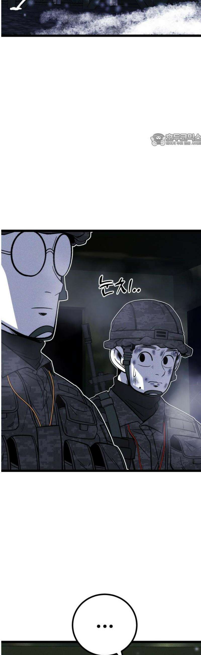 동반입대 21화 - 평화 24