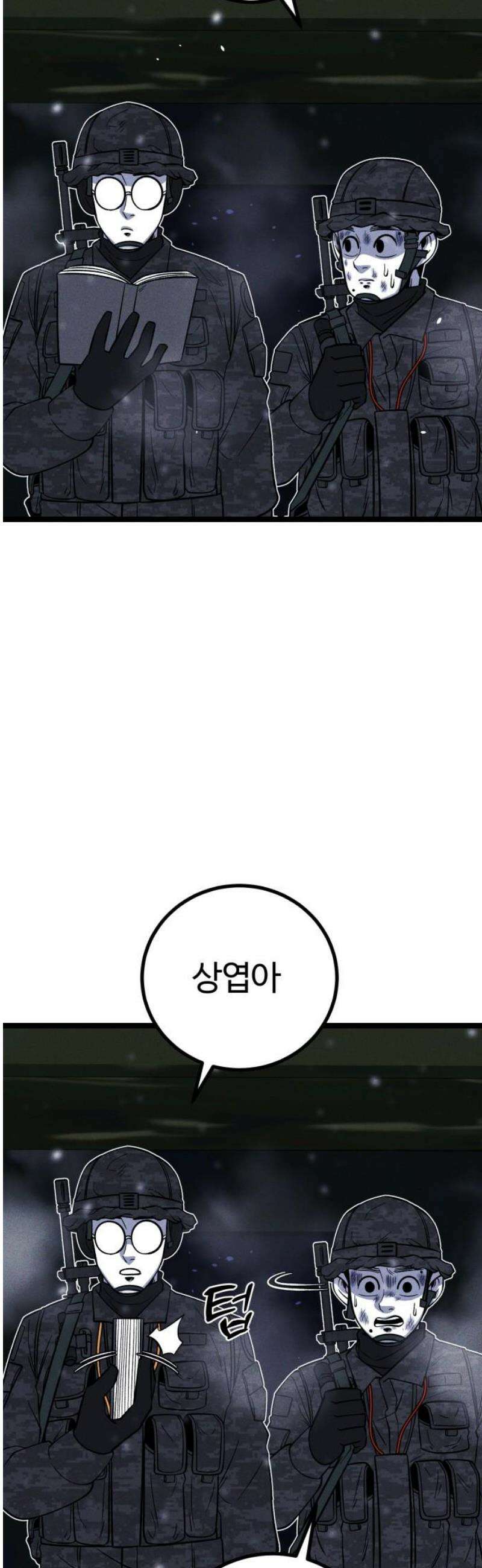 동반입대 21화 - 평화 25