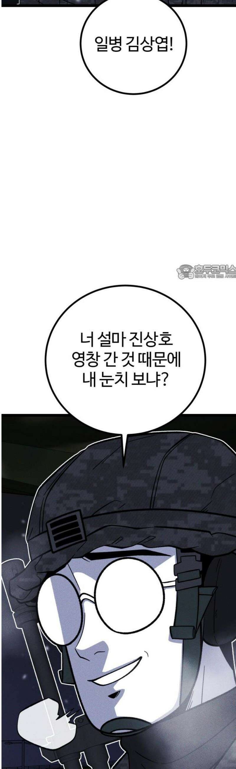 동반입대 21화 - 평화 26
