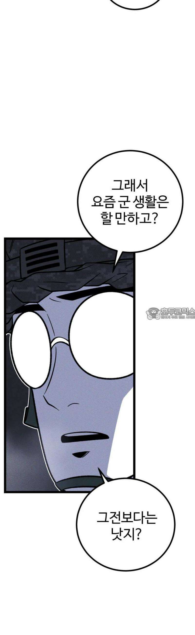 동반입대 21화 - 평화 28