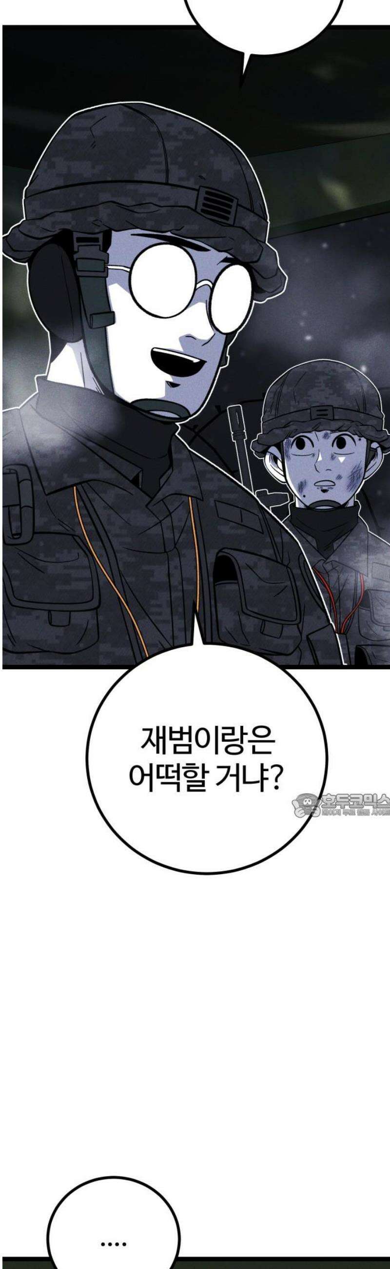 동반입대 21화 - 평화 30