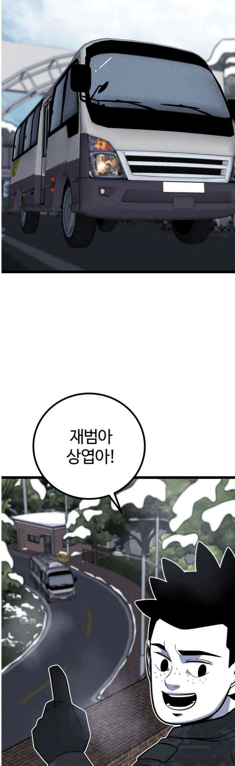동반입대 21화 - 평화 50
