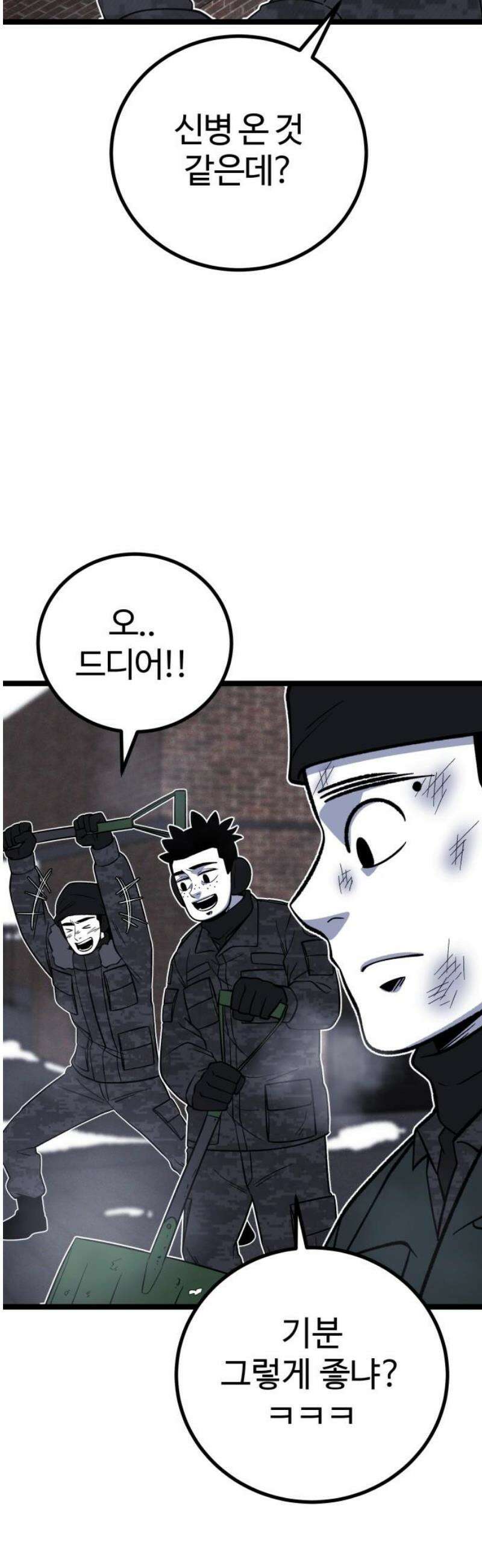 동반입대 21화 - 평화 51