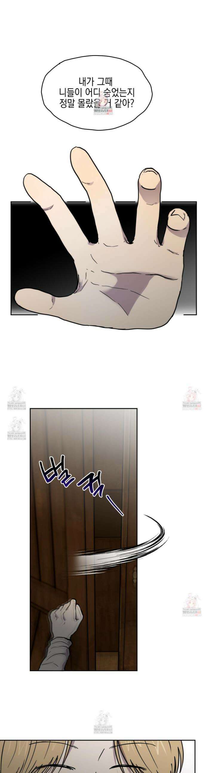 로맨틱미스터리 21화 1