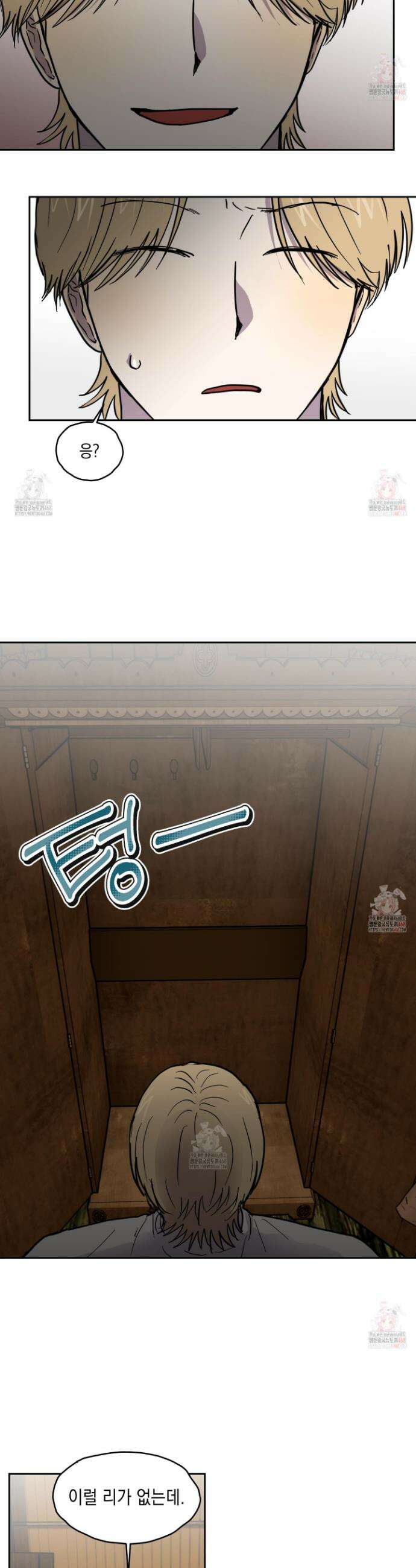 로맨틱미스터리 21화 2