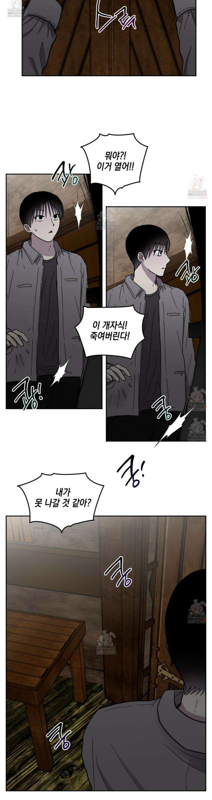 로맨틱미스터리 21화 5