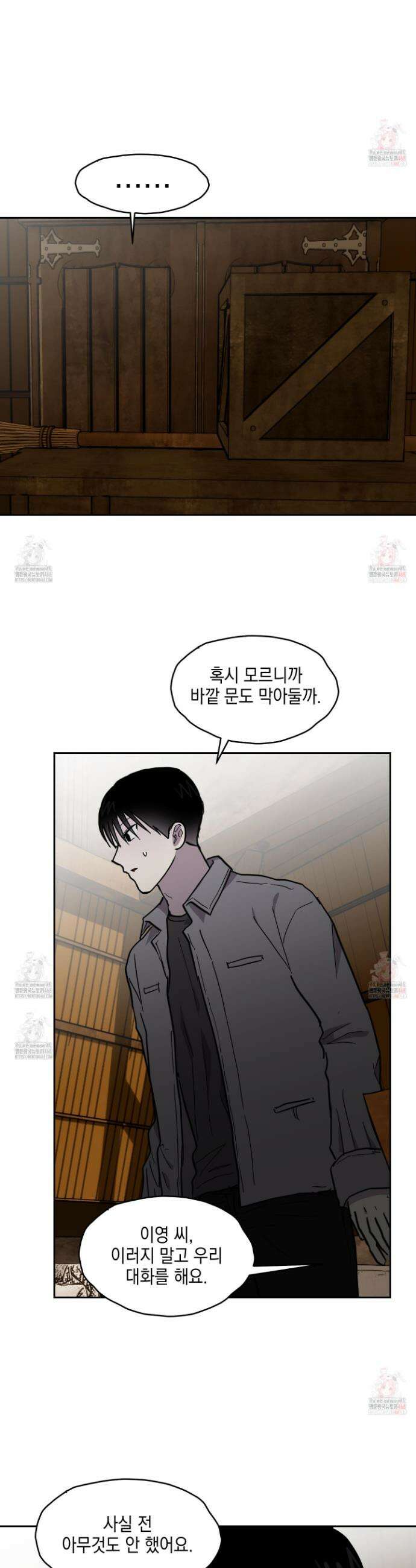 로맨틱미스터리 21화 7