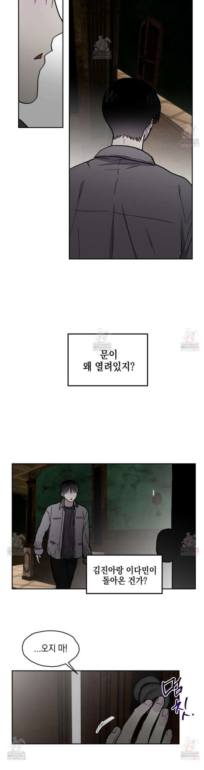 로맨틱미스터리 21화 17