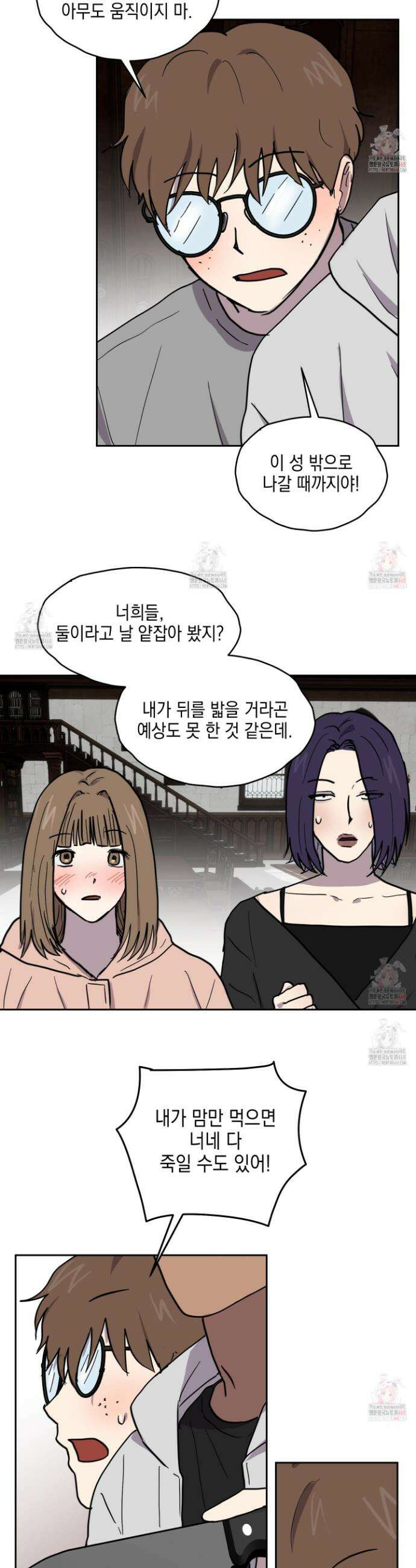 로맨틱미스터리 21화 20