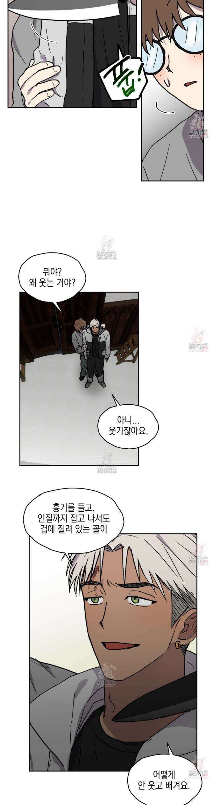 로맨틱미스터리 21화 21