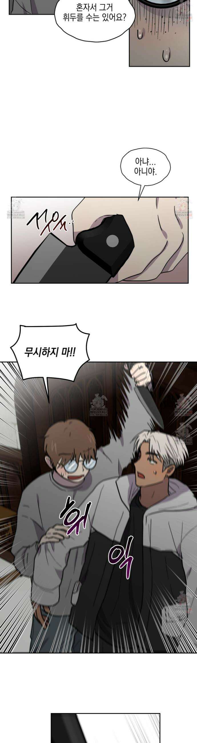 로맨틱미스터리 21화 23