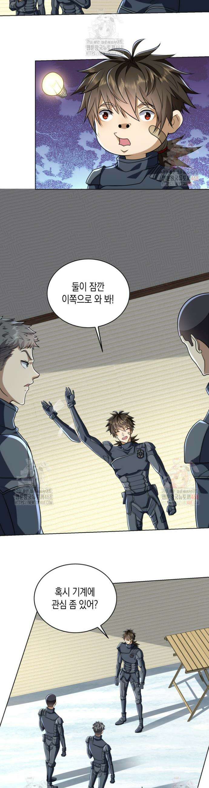 폐급에서 성주까지 레벨업 123화(시즌1 완결) 4