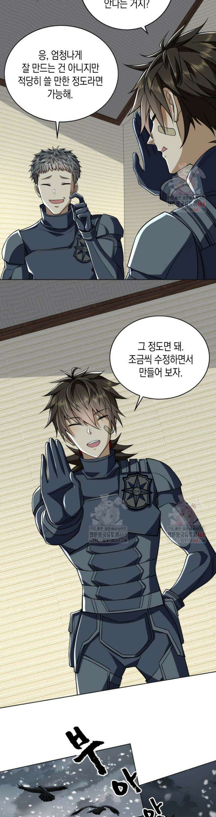 폐급에서 성주까지 레벨업 123화(시즌1 완결) 6