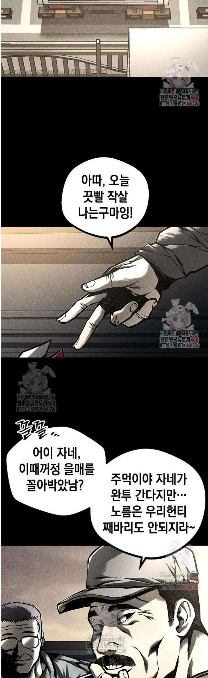 남제 28화 3