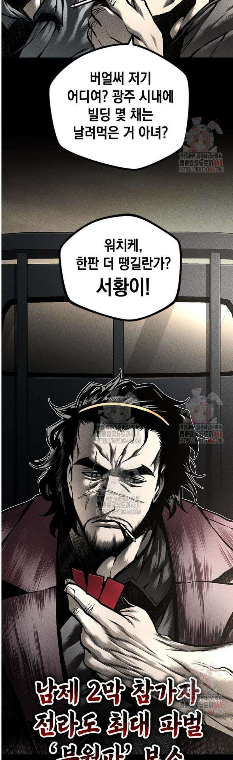 남제 28화 4