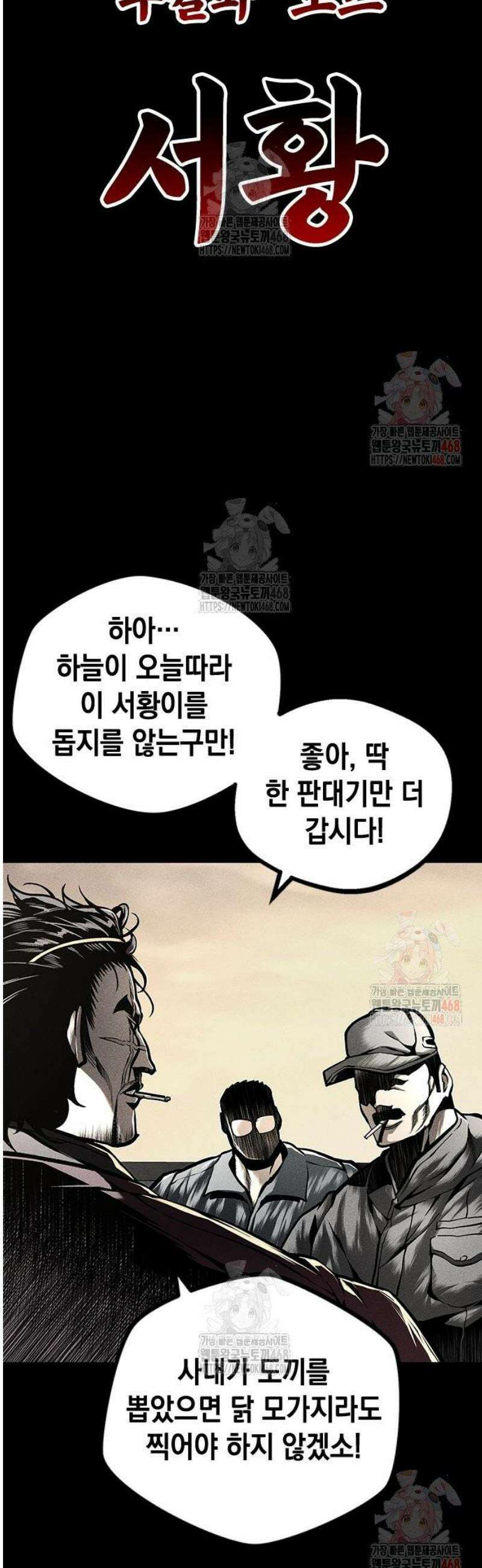 남제 28화 5
