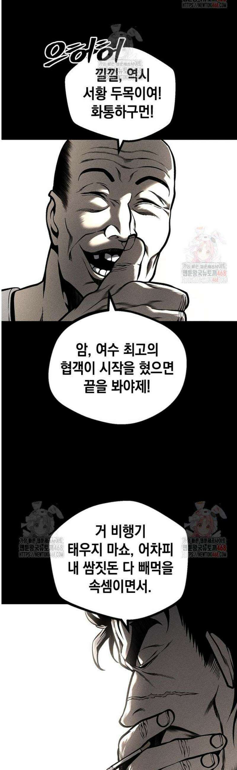 남제 28화 6