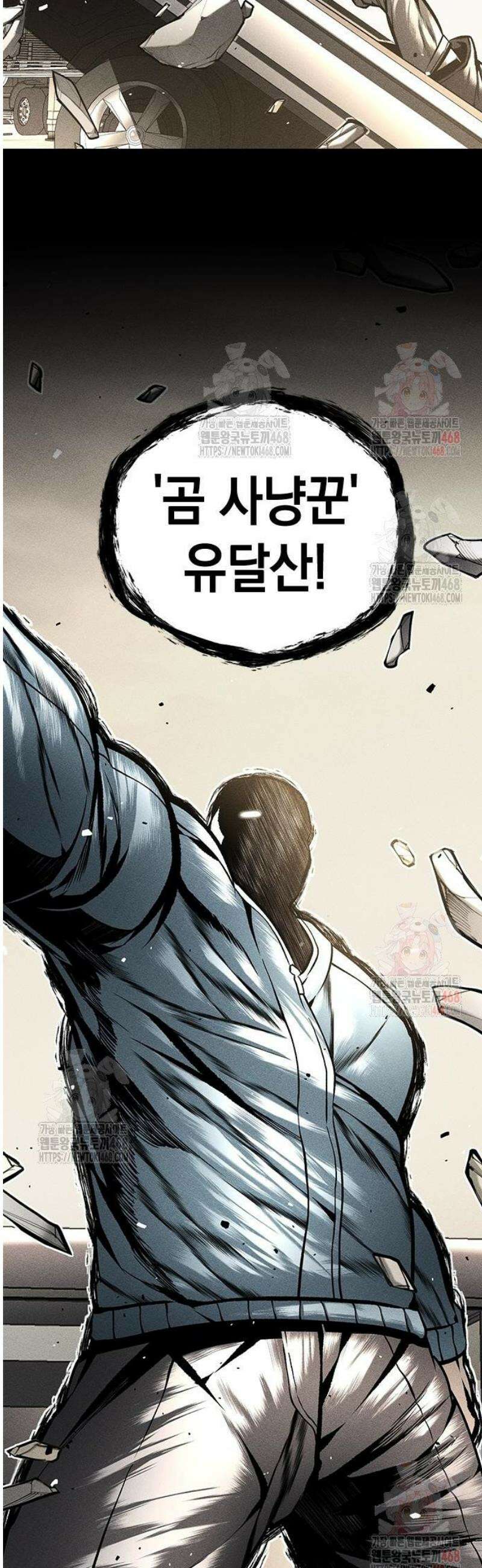 남제 28화 10