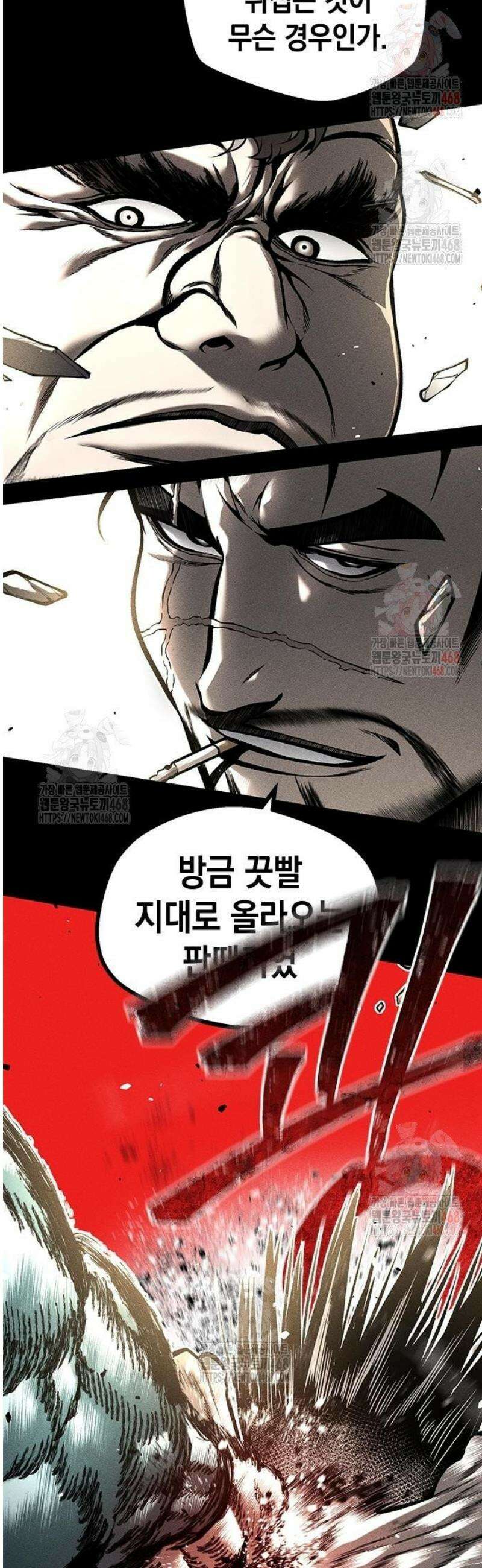 남제 28화 12