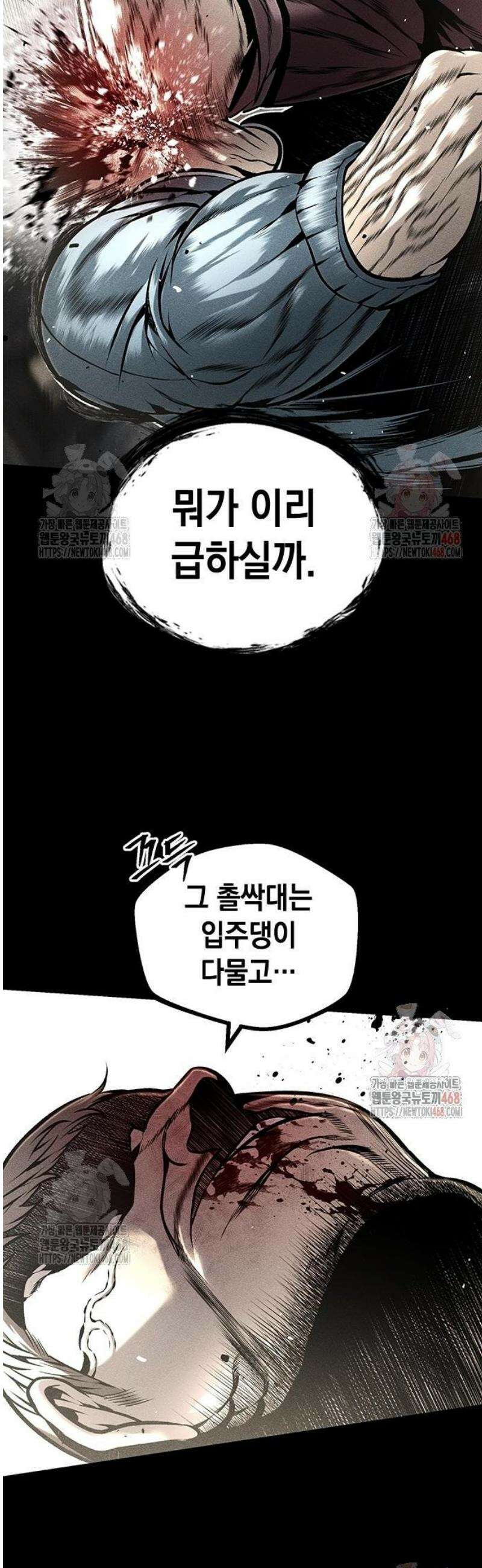 남제 28화 16