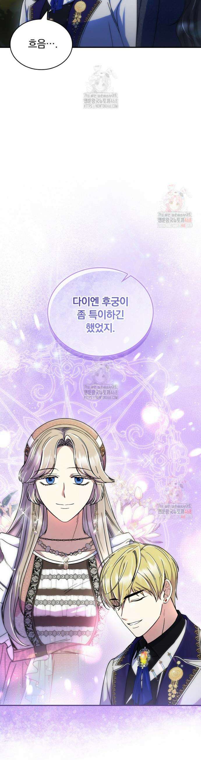 트윈문 43화 3