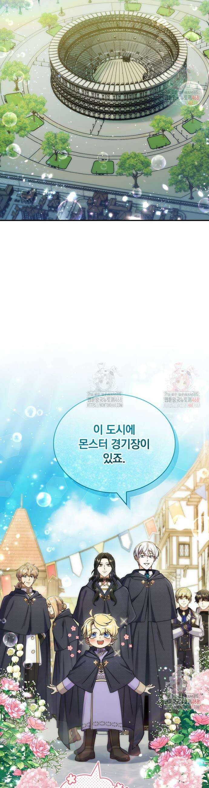 트윈문 43화 7