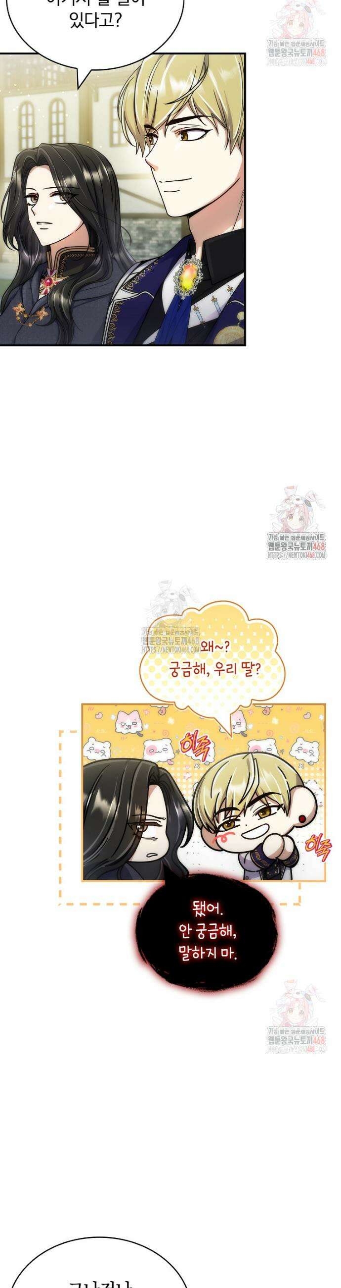 트윈문 43화 9