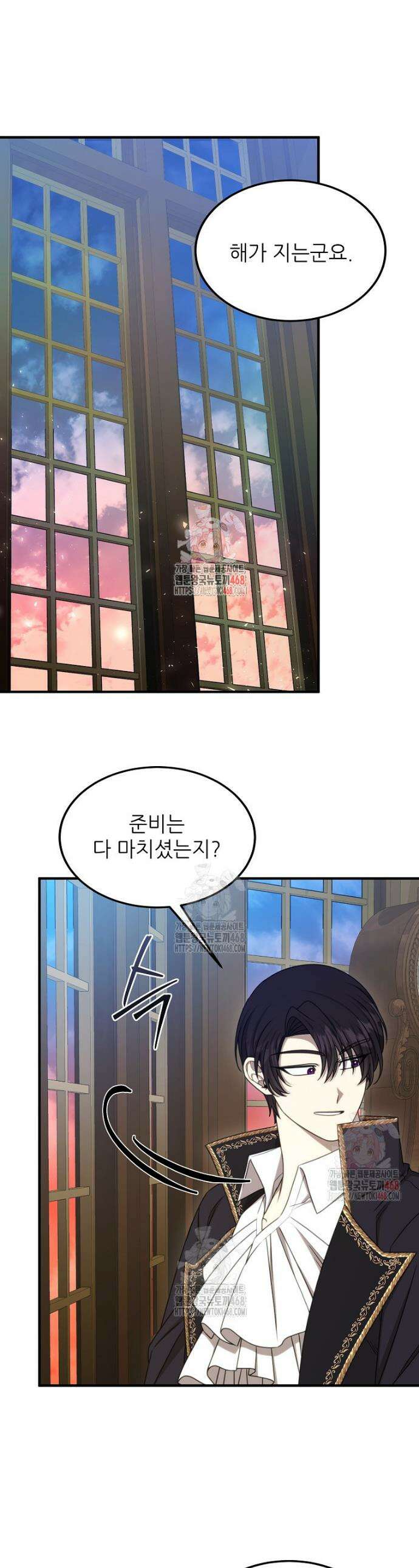여기 게임 속 아닌가요? 34화 1