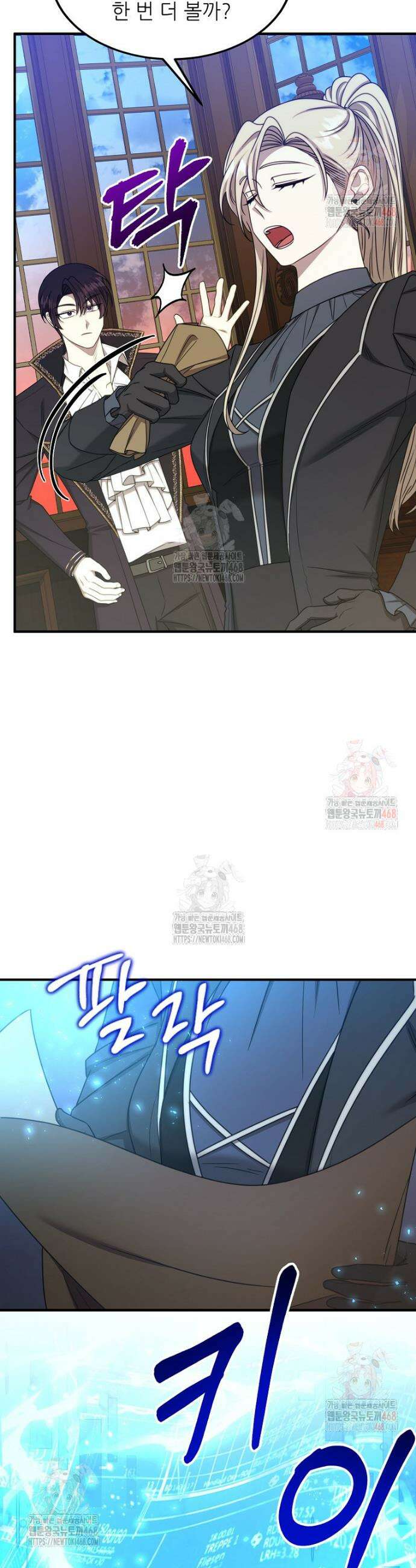 여기 게임 속 아닌가요? 34화 7