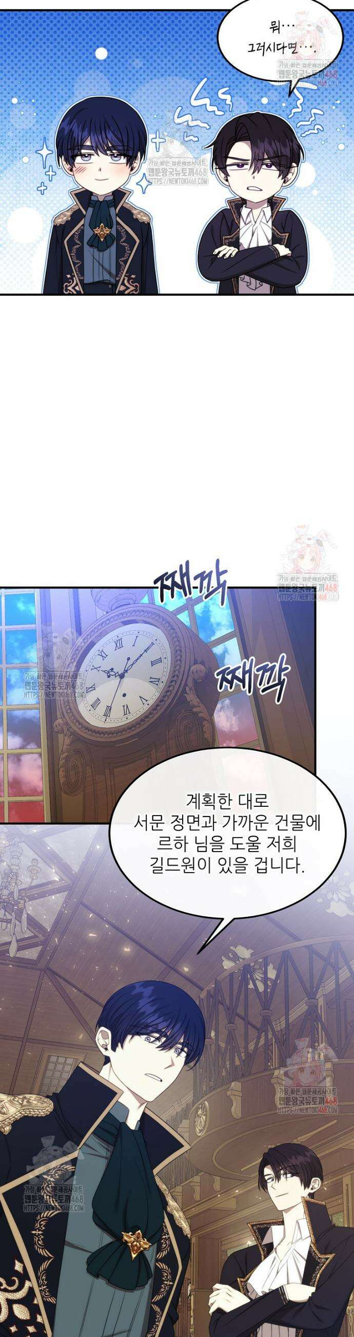 여기 게임 속 아닌가요? 34화 9