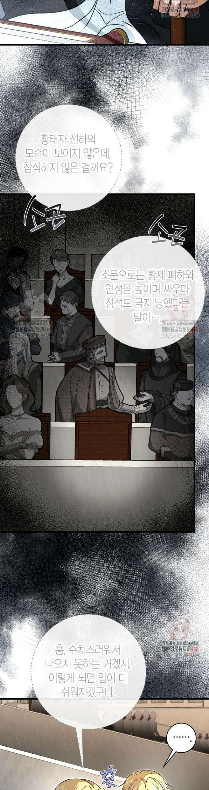 사랑이 아닌 은퇴를 49화 3
