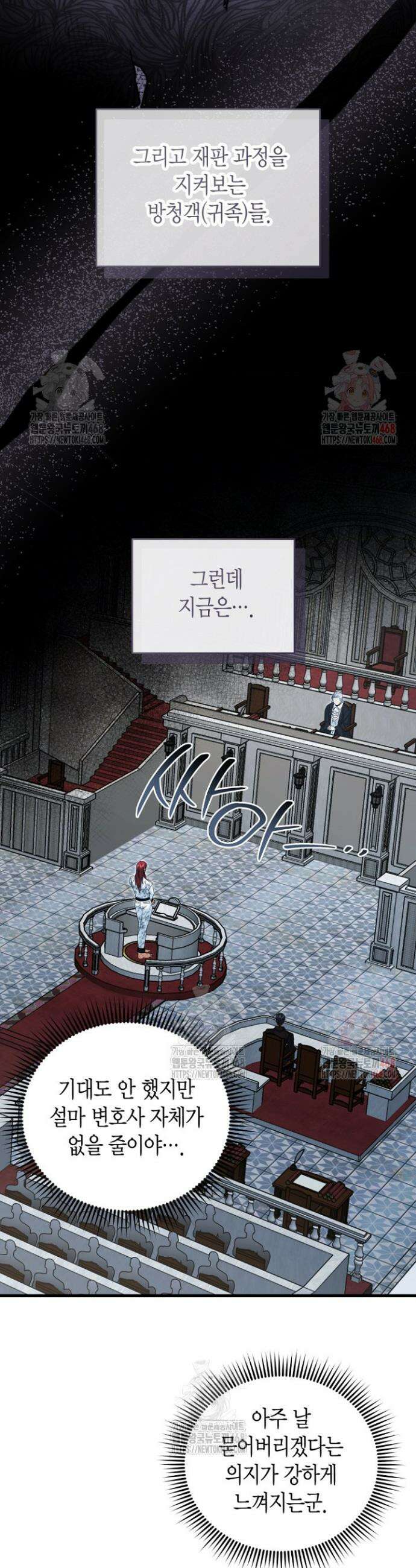 사랑이 아닌 은퇴를 49화 8