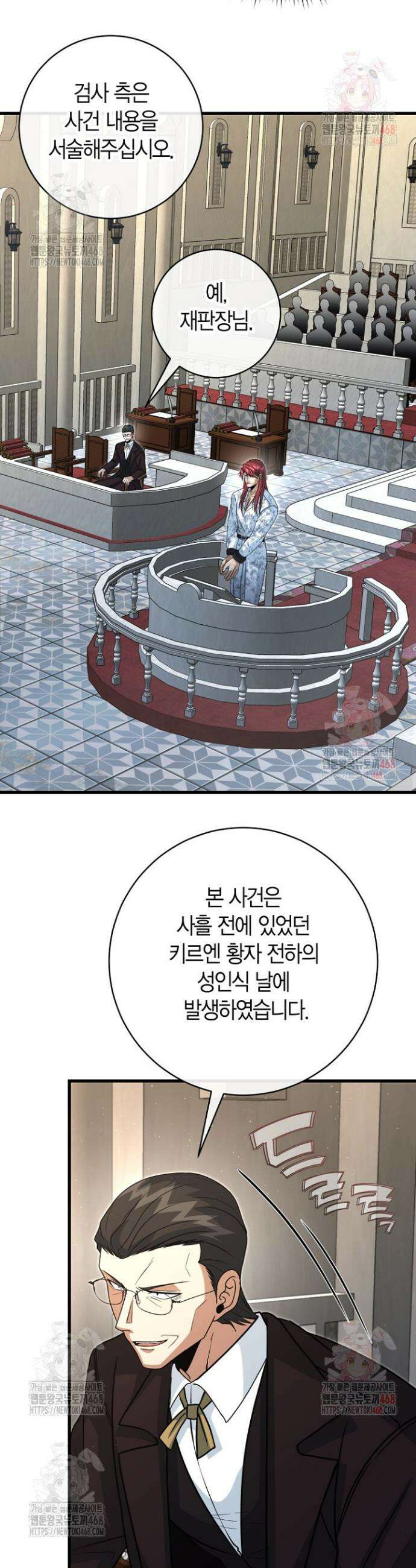 사랑이 아닌 은퇴를 49화 9