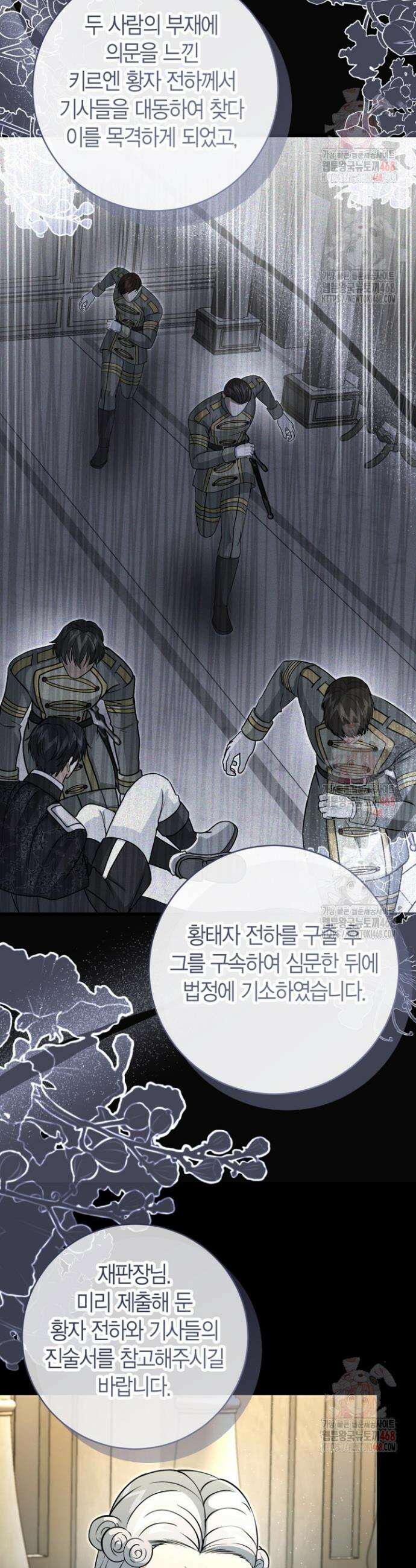 사랑이 아닌 은퇴를 49화 11