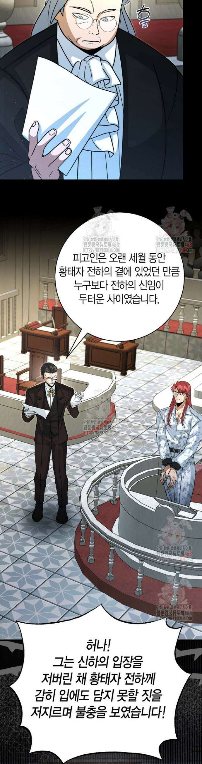사랑이 아닌 은퇴를 49화 12
