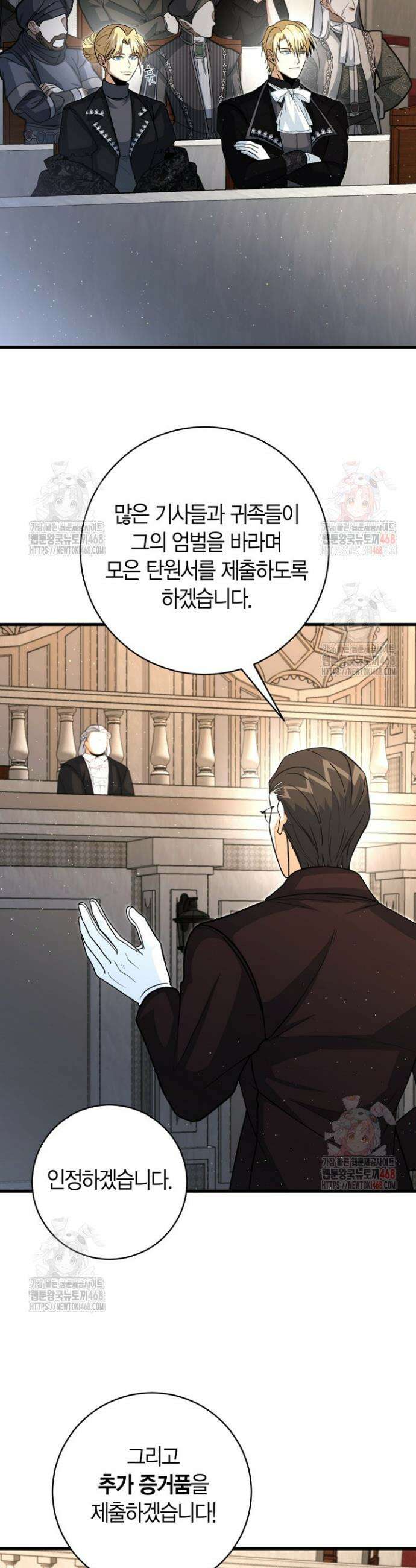 사랑이 아닌 은퇴를 49화 14