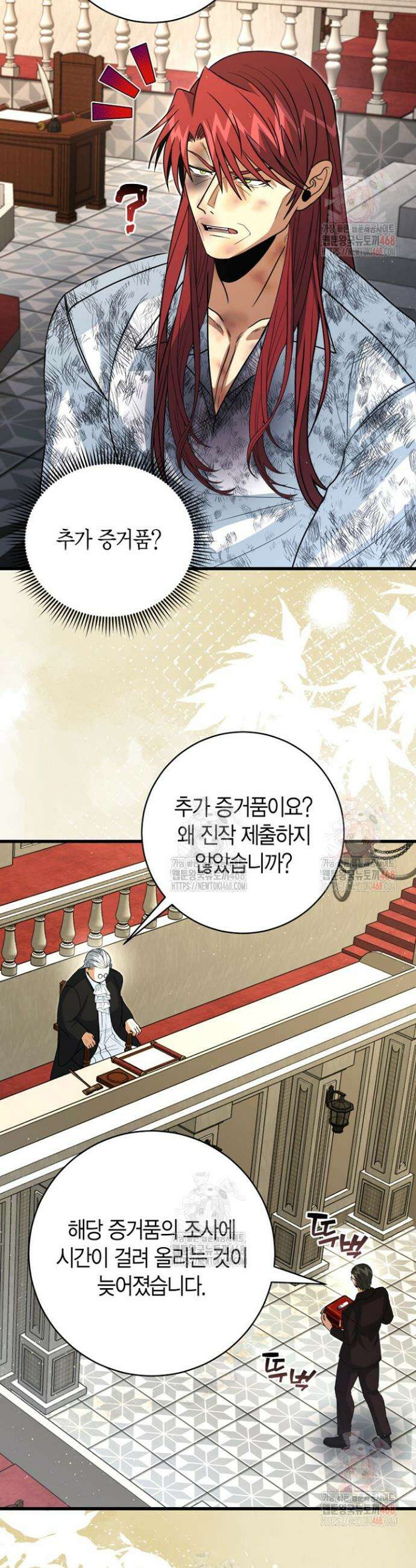 사랑이 아닌 은퇴를 49화 15