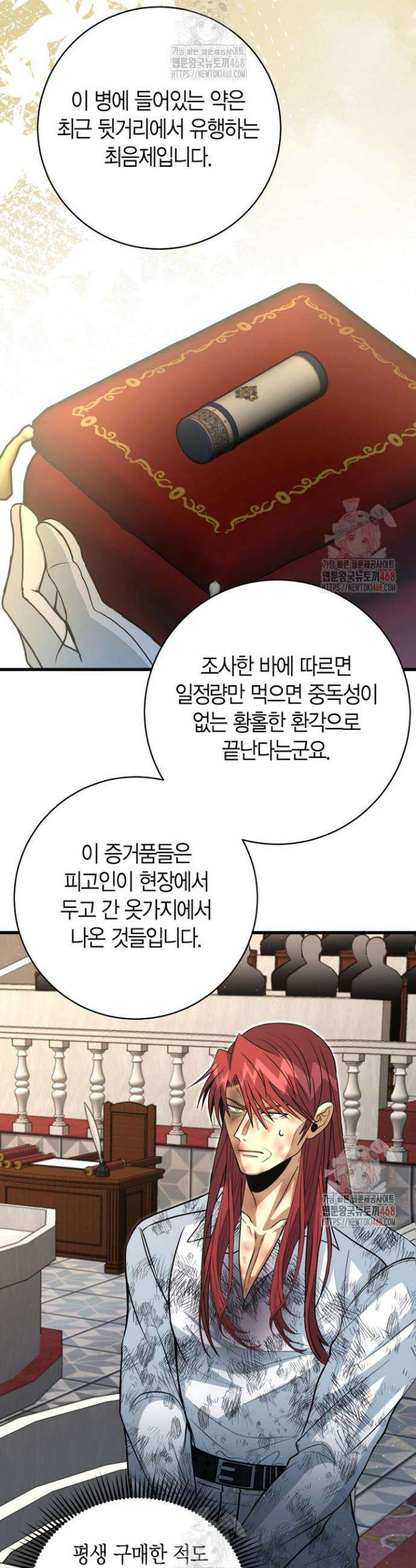 사랑이 아닌 은퇴를 49화 16