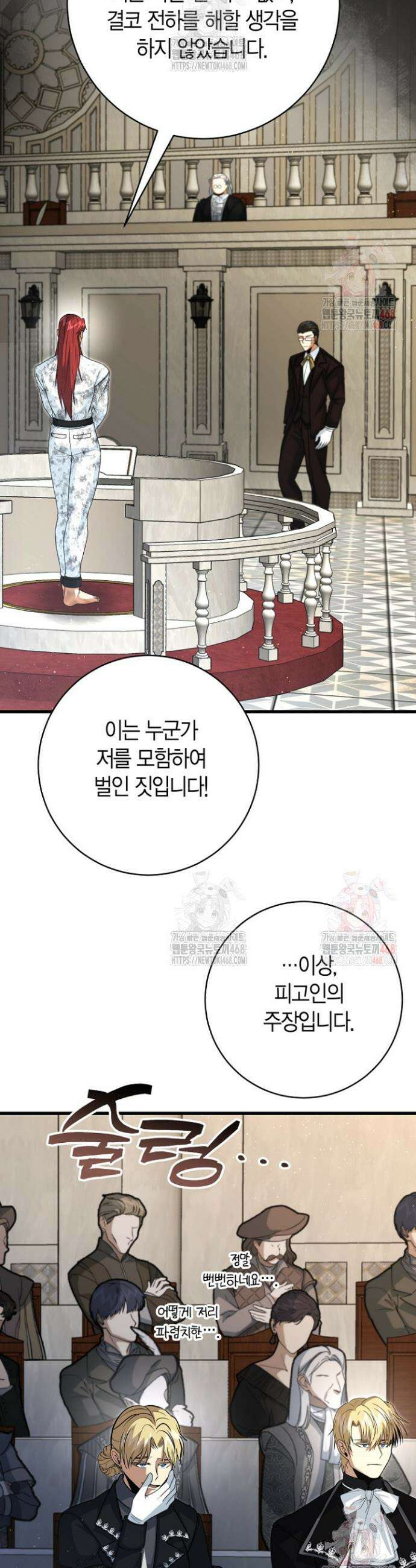 사랑이 아닌 은퇴를 49화 19