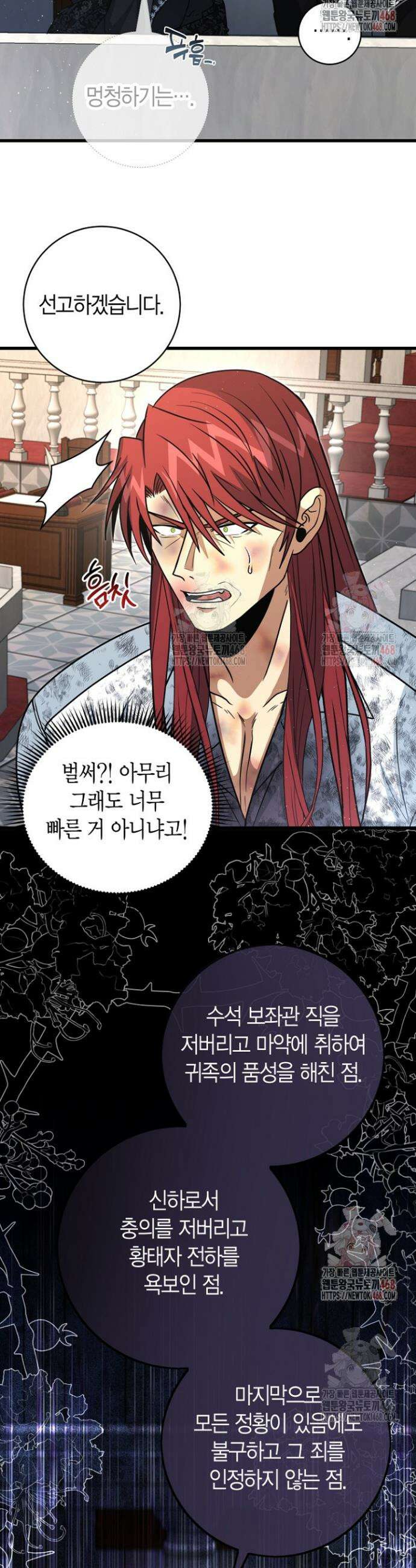 사랑이 아닌 은퇴를 49화 20