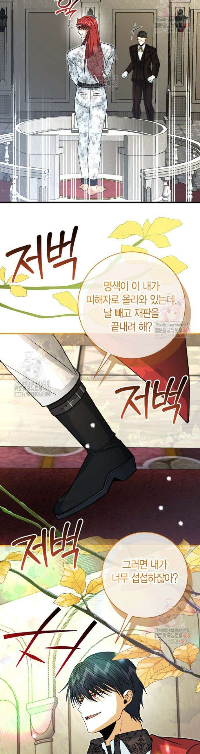사랑이 아닌 은퇴를 49화 22