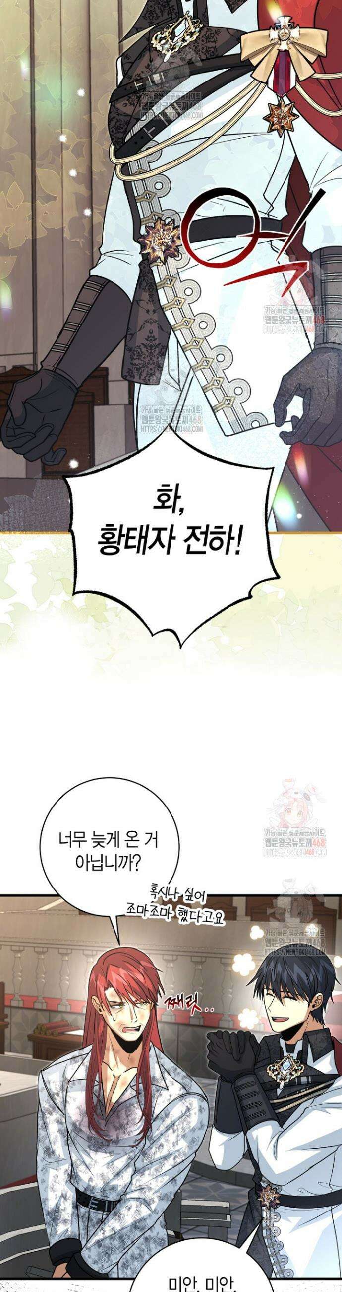 사랑이 아닌 은퇴를 49화 23
