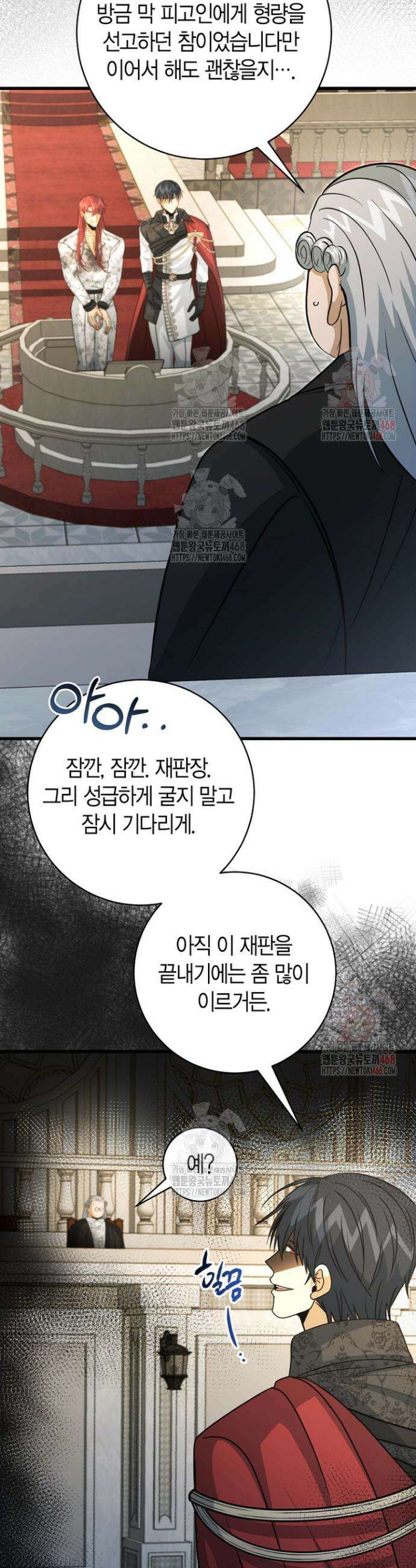 사랑이 아닌 은퇴를 49화 25