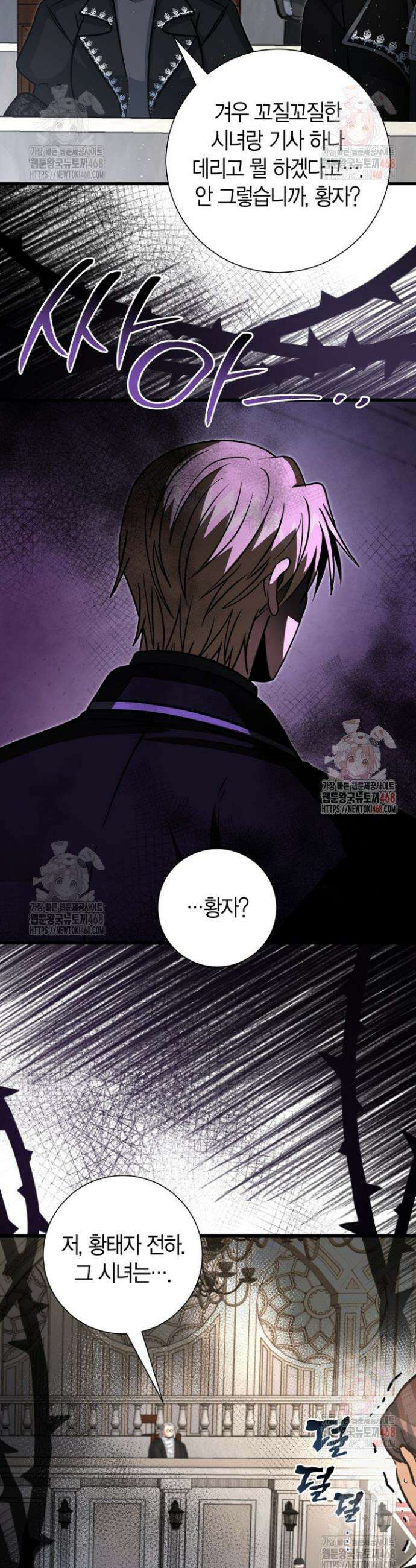 사랑이 아닌 은퇴를 49화 28