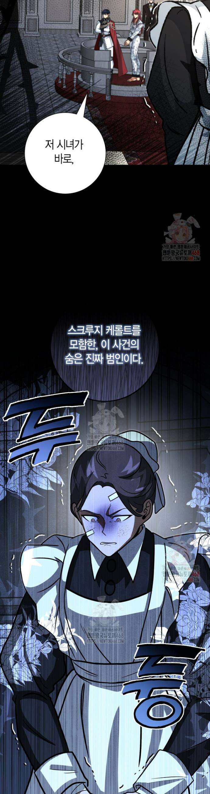 사랑이 아닌 은퇴를 49화 29